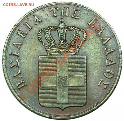 Греция_5 лепт 1833; до 11.09_22.22мск - 6377