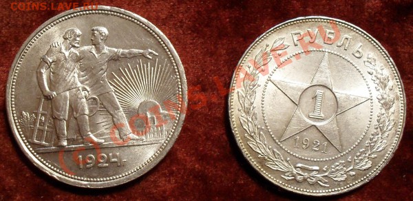 1 руб 1921, 1 руб 1924 кладовые - 001.JPG