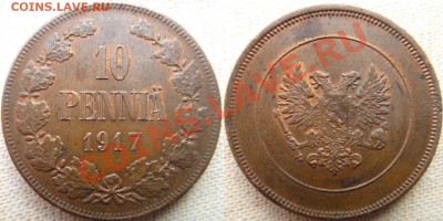 10 пенни 1917 орёл до 17.09 22.00 мск - DSC07955 [1600x1200].JPG