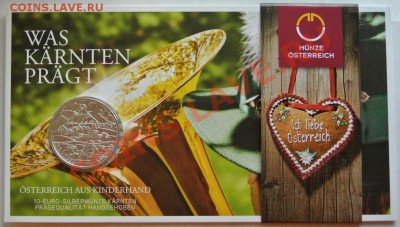 Австрия 10 евро 2012. Каринтия, до 15.09,22-00 с номинала - DSC_0702.JPG