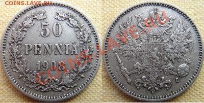 50 пенни 1908 до 17.09 22.00 мск - DSC07780 [1600x1200].JPG