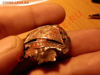 Тяжелый знак: 1923 г., 5 лет работы - P9111331.JPG