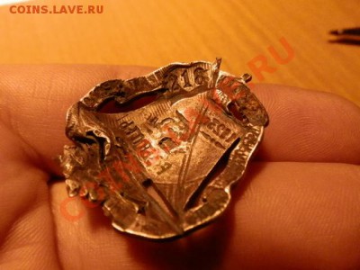 Тяжелый знак: 1923 г., 5 лет работы - P9111332.JPG