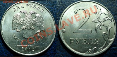 Полный на 2руб. 2012г. 14.09.13г. в 22-00 Москвы. - 3.JPG