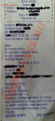 Упаковка монет для пересыла почтой. - Снимок.JPG