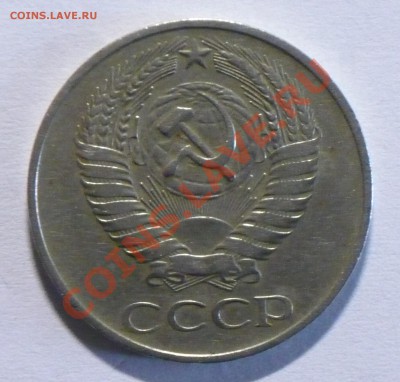50коп 1961г., гурт гладкий! - P1070418_cr