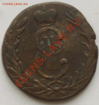 1 коп. 1770 Сибирь. до 14.09 - IMGP6086.JPG