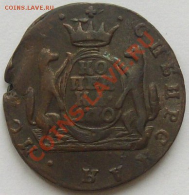 1 коп. 1770 Сибирь. до 14.09 - IMGP6087.JPG