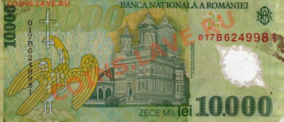 Румыния 10000 леи 2000 до 16.09.13 в 22.00мск (6716) - img347