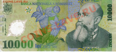 Румыния 10000 леи 2000 до 16.09.13 в 22.00мск (6716) - img348