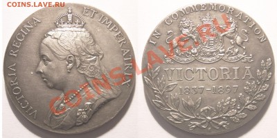 Еще немножко Британских настольных медалей - 1897 60 лет Королеве Victoria 1
