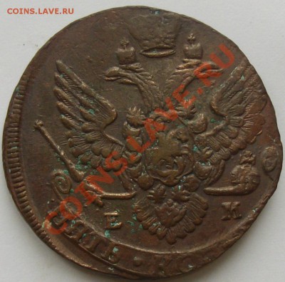 5 коп. 1788 ЕМ. до 14.09. - IMGP6083.JPG