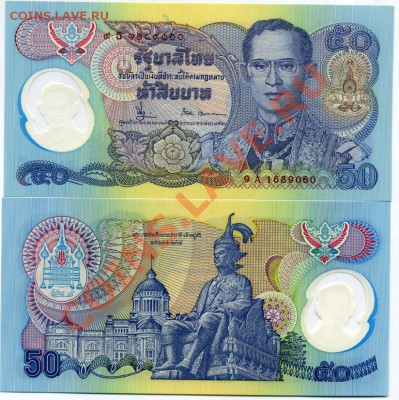 Таиланд 50 батов 1996 до 16.09.13 в 22.00мск (6334) - 2