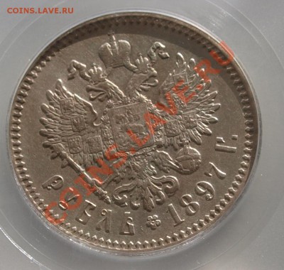 1 рубль 1897 AU det и 5 копеек 1911 NGC MS63 BN, оценка - 1r-1897 АГ r