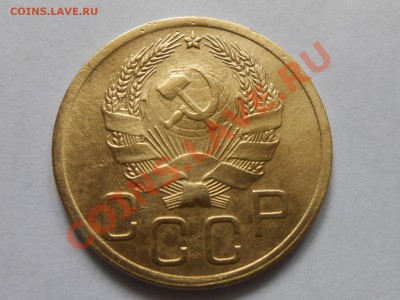 3 Копейки 1935 Старый и новый герб до 13.09.2013 - RSCN5105[1].JPG