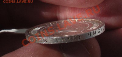 50 Копеек 1922 год (АГ) (Не частый). До 15.09.В 22.30. - DSCN5554.JPG