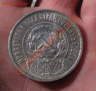 50 Копеек 1922 год (АГ) (Не частый). До 15.09.В 22.30. - DSCN5553.JPG
