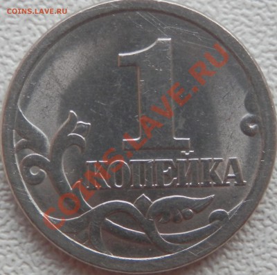 1 копейка 2003г посмотрите штамп - P91101651