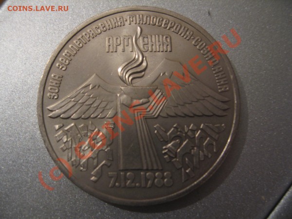 Набор юбилейки 1987-1993 АЦ и 1 шт. ПРУФ в альбоме! - IMG_9189.JPG