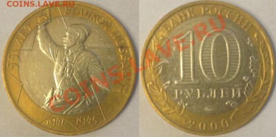 55 лет победы (Политрук), смещение вставки - P-2000