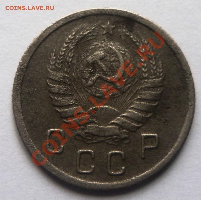 10 копеек 1942 года. 16-09-2013 - Изображение 6725