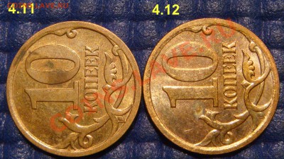 4.12 подскажите картинками реверсы!! - DSC01399.JPG