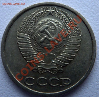 10 копеек 1978г - 3 (1)