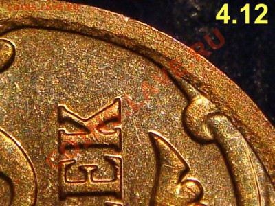 4.12 подскажите картинками реверсы!! - DSC01403.JPG
