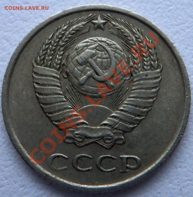 10 копеек 1978г - 2