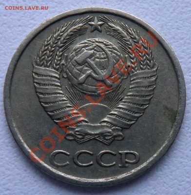 10 копеек 1978г - 1 (1)