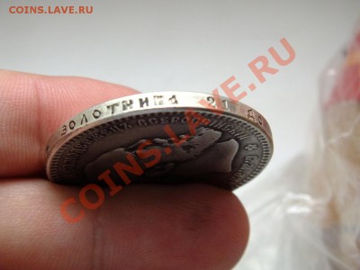 1 рубль 1888г. - DSCF9035