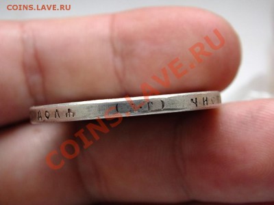 1 рубль 1888г. - DSCF9034