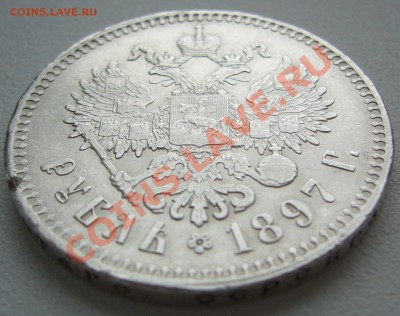 Рубли 1898 и 1897 годов на оценку - P1130872.JPG