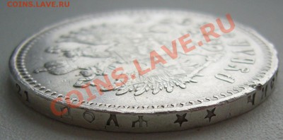 Рубли 1898 и 1897 годов на оценку - P1130874.JPG