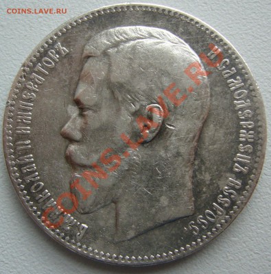 Рубли 1898 и 1897 годов на оценку - P1130883.JPG