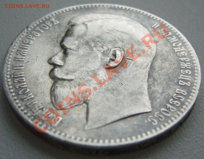 Рубли 1898 и 1897 годов на оценку - P1130886.JPG
