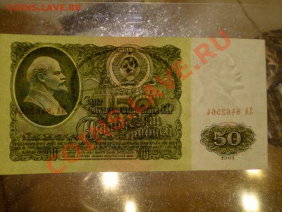 --50-РУБ.1961.ЗА.ПРЕСС.--до.14.9.13-22:00 МСК. - 50-ЗА-564.JPG
