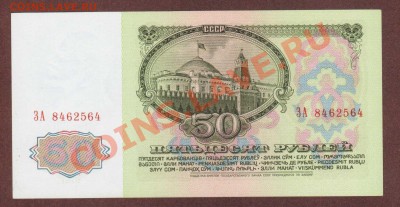 --50-РУБ.1961.ЗА.ПРЕСС.--до.14.9.13-22:00 МСК. - 50-ЗА-564.