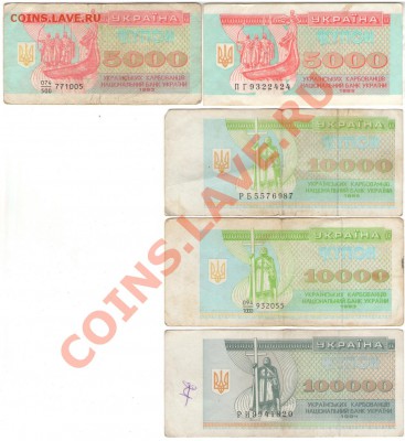 подборка из 10 бон Украины - 1 001