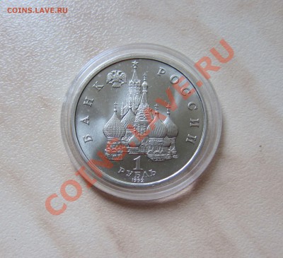 1 РУБЛЬ 1992г. ЯКУБ КОЛАС (UNC)  до 12.09  21-00 мск - Колас_2