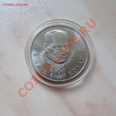 1 РУБЛЬ 1992г. ЯКУБ КОЛАС (UNC)  до 12.09  21-00 мск - Колас_1