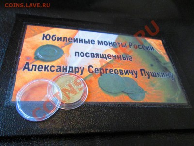 Буклет для монет в капсулах, посвященных А.С. Пушкину - IMG_0327