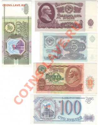 подборка из 12 бон СССР-России - 2 003