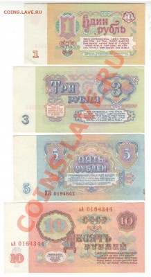 подборка из 12 бон СССР-России - 2 002