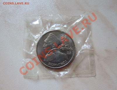 1 РУБЛЬ 1992г. НАХИМОВ (UNC в запайке) 12.09.  21-30 мск - Нахимов_1