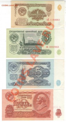 подборка из 12 бон СССР-России - 2 001