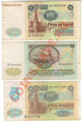 подборка из 12 бон СССР-России - 4 002