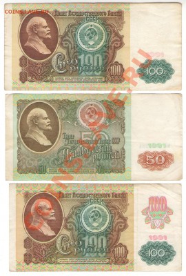 подборка из 12 бон СССР-России - 4 001