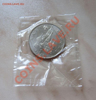 1 РУБЛЬ 1992г. СУВЕРЕНИТЕТ (UNC в запайке) 12.09.  22-00 мск - Суверенитет_2