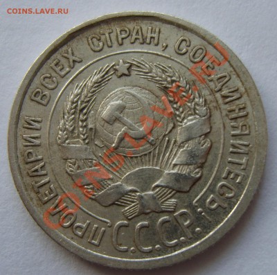 20 копеек 1924г. Странный земной шар - S8304467.JPG